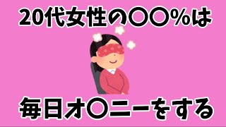 誰かに話したくなる9割の人が知らない大人の恋愛雑学#雑学#豆知識#面白い