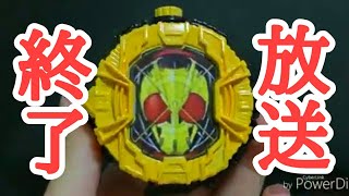 【ゼロワン放送終了】ゼロワンライドウォッチを作ってみた。（仮面ライダーゼロワン）