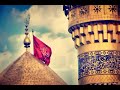 Kasida | Imam Hussain (A.S) | Iffat Zehra