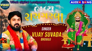 Vijay Suvada || Nonstop bhavya Ras Garba ||@VihatDigitalLuniyasar20