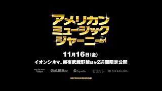 『アメリカン・ミュージック・ジャーニー』特別映像／ヒップホップ誕生ヒストリー！