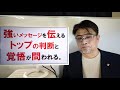 緊急事態宣言延長「コロナ長期化」で中小企業の社長が行う危機管理とは？テレワークの落とし穴とは？（ウィズコロナの業務改善）～佐々淳行先生の教え～【小さな会社の経営のツボ vol.6】