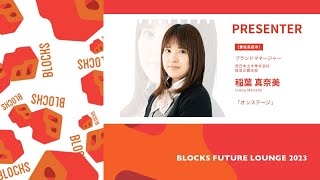 西日本土木株式会社_大分県建設産業女性活躍加速化促進事業 BLOCKS