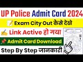 UP Police Admit Card 2024 || UP Police Exam City Kaise Dekhe || UP Police Admit Card 2024 Nikale