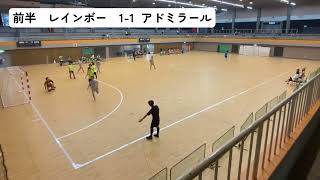 岩手県フットサルリーグ2023第3節　D.M.E-Admirar v.s. 岩手rainbow  前半