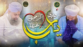 Dard e Dil Kar Mujhe Ata Ya Rab | Owais Raza Qadri | Mufti Samar Abbas | Mehfil Yaad e Madina 2024