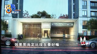 【1818黄金眼】洋房买家秀觉得不如卖家秀，标准有没有降低？