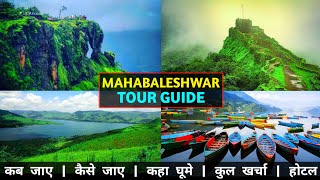 Mahabaleshwar Tour 2024 | Mahabaleshwar Tourist Place | Mahabaleshwar Tour Guide | Mahabaleshwar