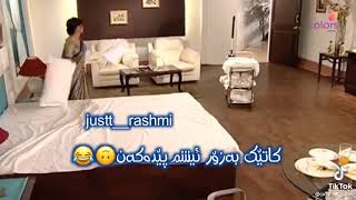 کاتێک بەزۆر ئیشم پێدەکەن😂😂تەپاسیا😂گرێ کوێرە