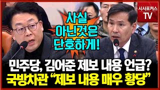 국민의힘 곽규택 \