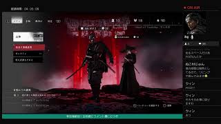 【Ghost of Tsushima/冥人奇譚】俺が、俺たちが冥人だ！冥人奇譚で遊ぶ【参加型/参加者歓迎】