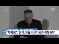 프랑스 주교회의 정기총회 평신도에게 개방