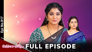 Manasantha Nuvve | 23rd December 2024 | Full Episode No 917 | ETV Telugu