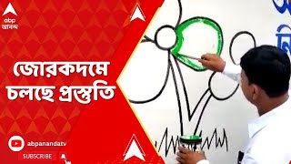 Panchayet Election: পঞ্চায়েত ভোটের দিনক্ষণ ঘোষণা হতেই জেলায় জেলায় দেওয়াল লিখনে তৃণমূল ও বিজেপি