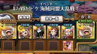 ［トレクル］ルフィvsカイドウ　セミオート攻略