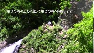 【世界遺産】 白神山地の『暗門の滝』 滝めぐり