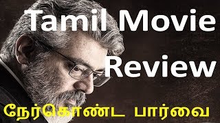 Nerkonda Paarvai |Movie Review in Tamil |நேர்கொண்ட பார்வை| Ajith|H.Vinoth|Shraddha|RangarajPandey