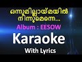 Onnumillaymayil Ninnumenne | ഒന്നുമില്ലായ്മയിൽ |  Eesow | Christian Devotional Karaoke | Jino