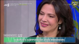 Η Μαριλίτα Λαμπροπούλου στους Weekenders!