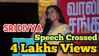 Heroine Sri Divya speech at Varutha Padatha Valibar Sangam Audio Launch