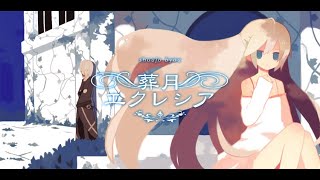 少女病(Shoujo Byou) - 10  葬奏