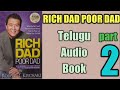 the rich dad poor dad telugu audio book part 2 రిచ్ డాడ్ పూర్ డాడ్ robert t kiyosaki