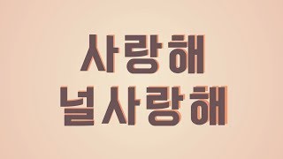 [Funkey] 조피디 spring spring 타이포그래피