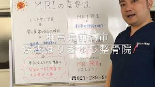 【前橋市整骨院】交通事故の怪我・MRIの重要性