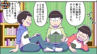 【マンガ動画】 Osomatsu おそ松さん漫画: おそ松２期漫画 | Manga-K