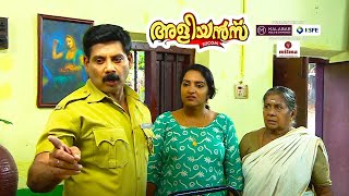 പേടി | Aliyans | Kaumudy