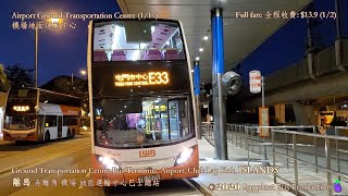 【日出青馬】【屯赤通車前】Hong Kong Bus LWB E33 #9546 @TB1076 Airport🍆Tuen Mun Central 龍運巴士 機場🍆屯門市中心