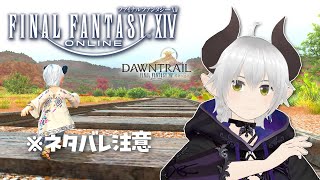 【FF14】#58 ㊗正式サービス開始！④※ネタバレ注意【黄金のレガシー】