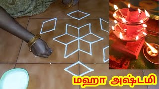 அஷ்டமி திதி பஞ்சாங்கம் படனம்