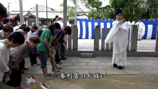 石切神社　夏越大祓式