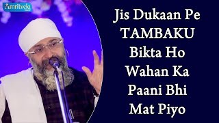 Jis Dukaan Pe TAMBAKU Bikta Ho Wahan Ka Paani Bhi Mat Piyo | Bhai Gurpreet Singh Ji (Rinku Veer Ji)