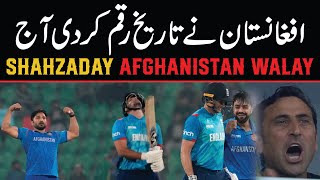 Shahzaday Afghanistan walay  Dil khush kar diya | England ko group stage say bahir kar diya