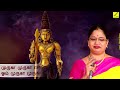 வேல் கையிலெடுத்து vel kaiyileduthu kandan malathi lakshman murugan songs vijay musical