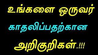 உங்களை ஒருவர்|@selvalifestyle9429 |