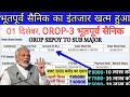 खुशखबरी, OROP-3 पर PCDA और MoD का तोहफा DA/DR | OROP-3 ARREAR जारी! Equal MSP & 8th CPC