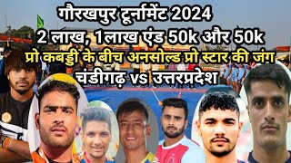 Chandigarh vs UtterPerdesh Gorakhpur Turnament 2024 || Gorakhpur Kabaddi Turnament || Gorakhpur