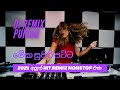 2021 10Min New Hit Song Punjab DJ Nonstop Mix || Sl Dj Remix & Music Gallery