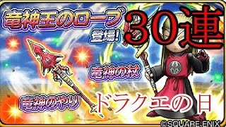 竜神のやり＆杖　ドラクエの日　 星ドラ　星のドラゴンクエスト プレゼント福引　だんご