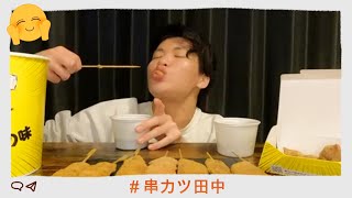 串カツ田中の串カツバケツ食べてみた