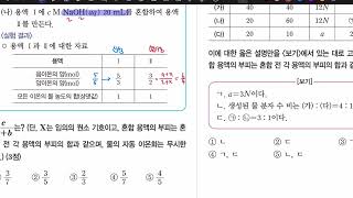 중화반응 42~48번