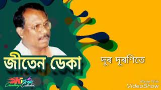 Dur Duronite (দূৰ দূৰণিতে) - by Jiten Deka.