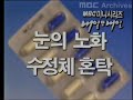 일성신약 캐시딘 cf 1987년