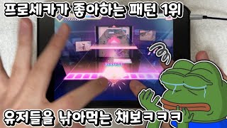 [プロセカ/손캠] 손꼬임? 어지럽다 어지러워.. - 꽃을 노래하다 (Master 30) FULL COMBO