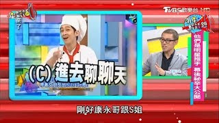 爆料 檯面上下差很大的藝人 星鮮話 20180111