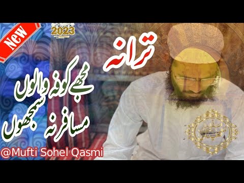 Mujhe Kufa Walo Musafir Na Samjho || Tarana || Mufti Sohel Qasmi - YouTube