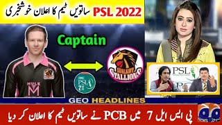 PCB Annouced 7th Team In PSL 2022 | Pakistan Super League New Team | PSL Schedule | Psl 2022 Draft